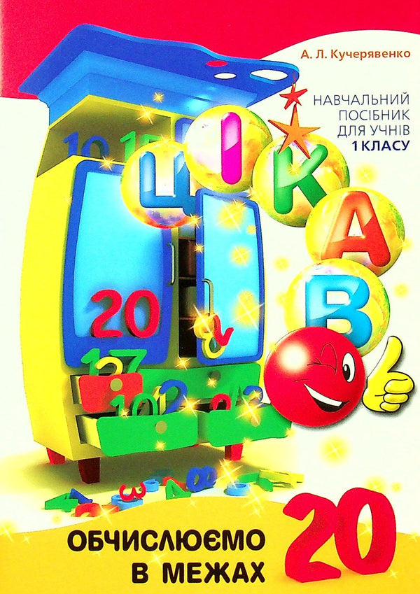 Interessante. Calcoliamo entro 20